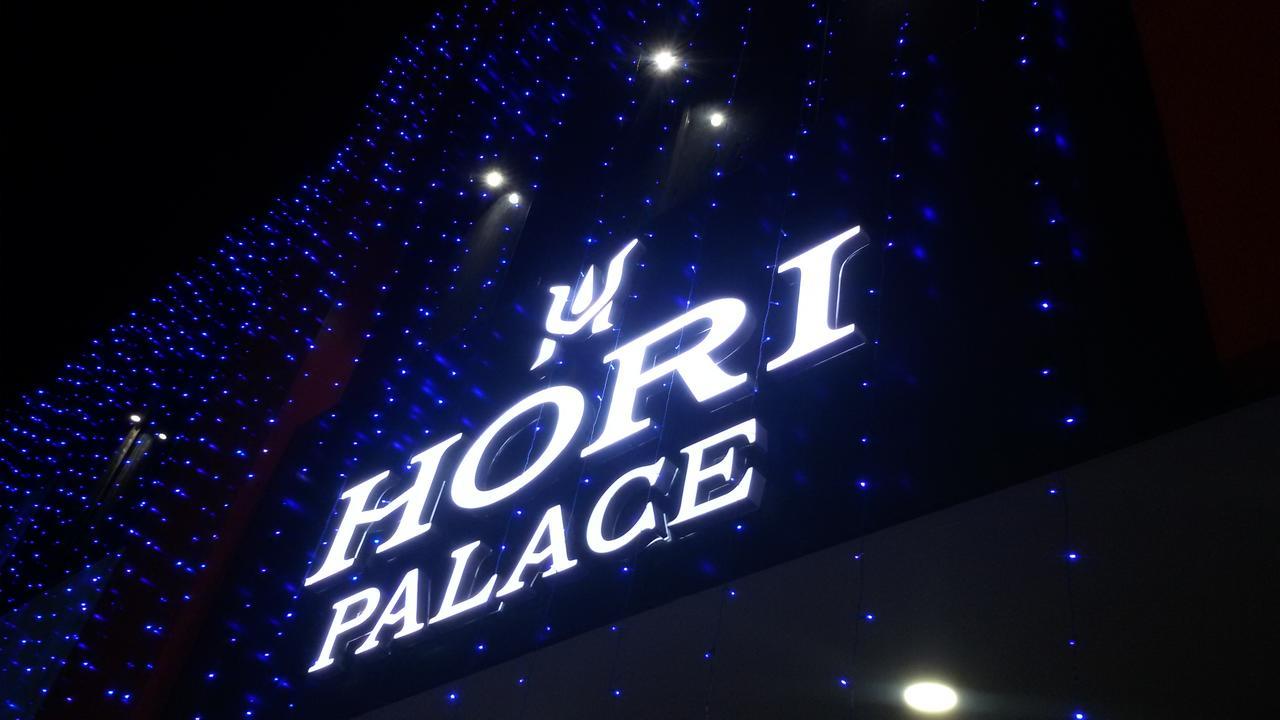 Hotel Hori Palace Удджайн Экстерьер фото